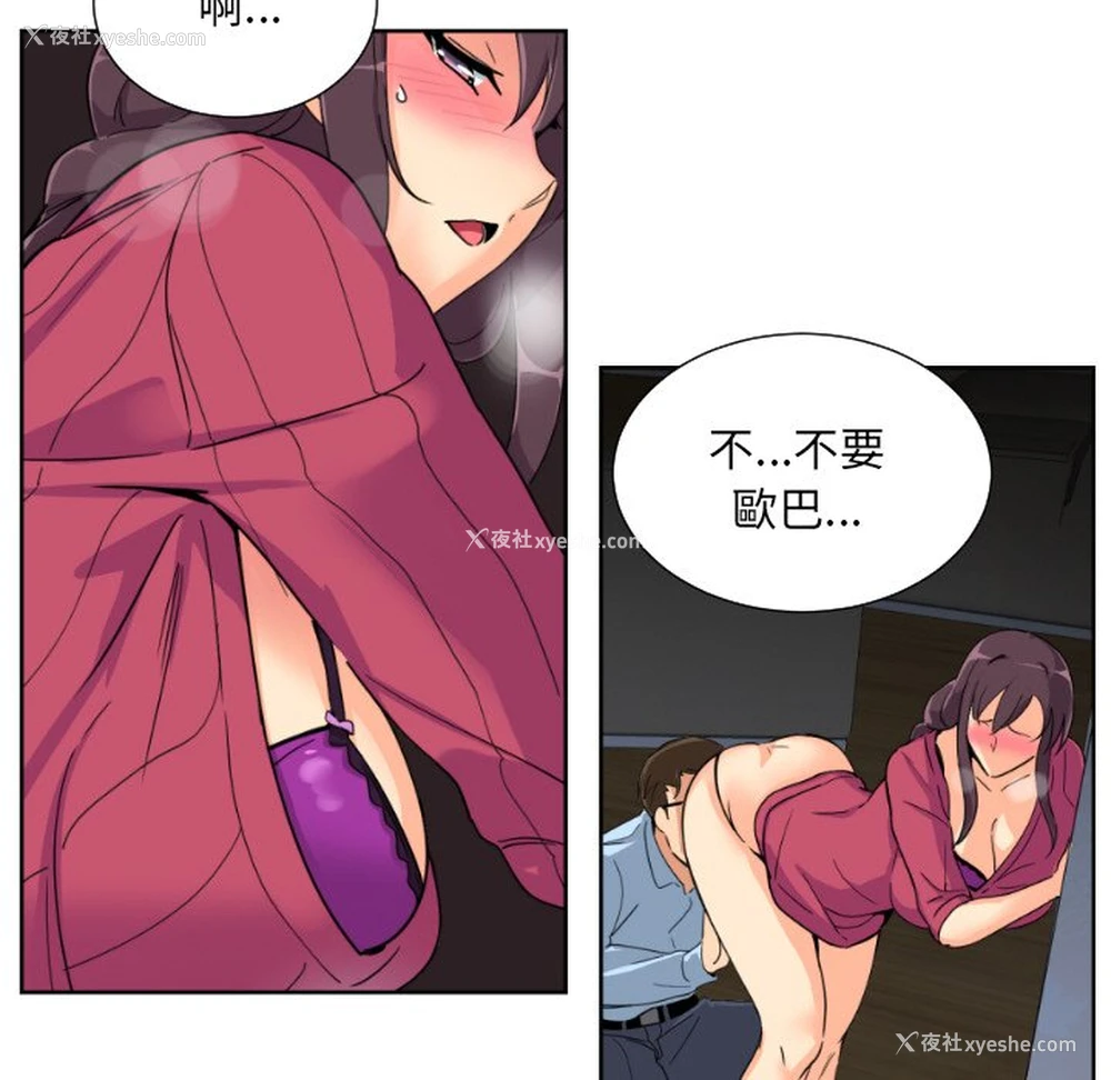 70P - 调教小娇妻