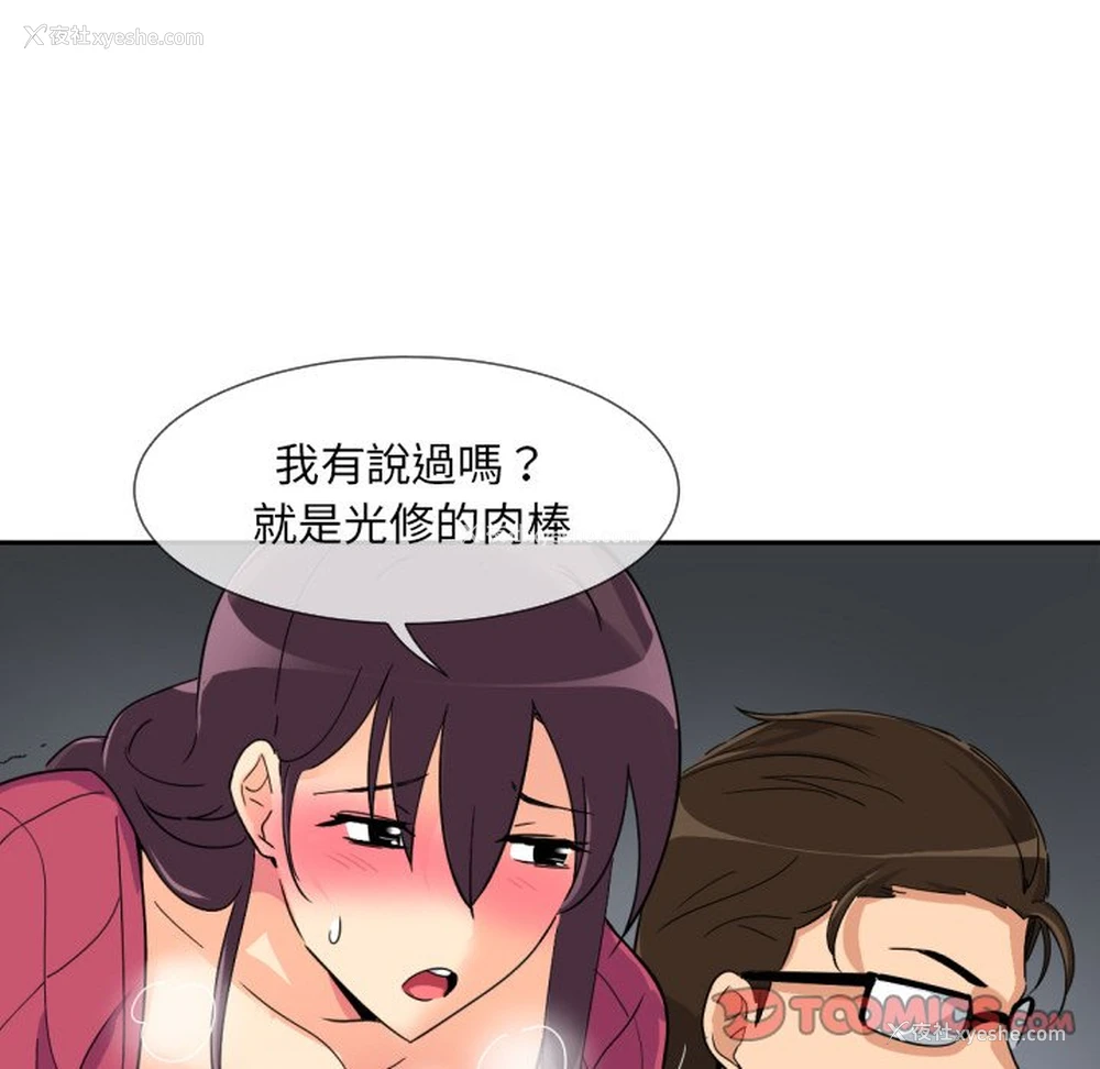 86P - 调教小娇妻