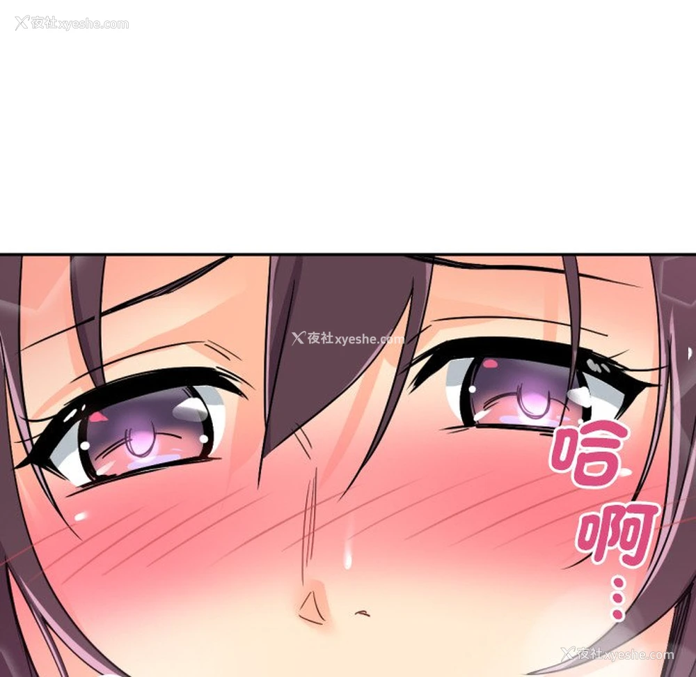 90P - 调教小娇妻