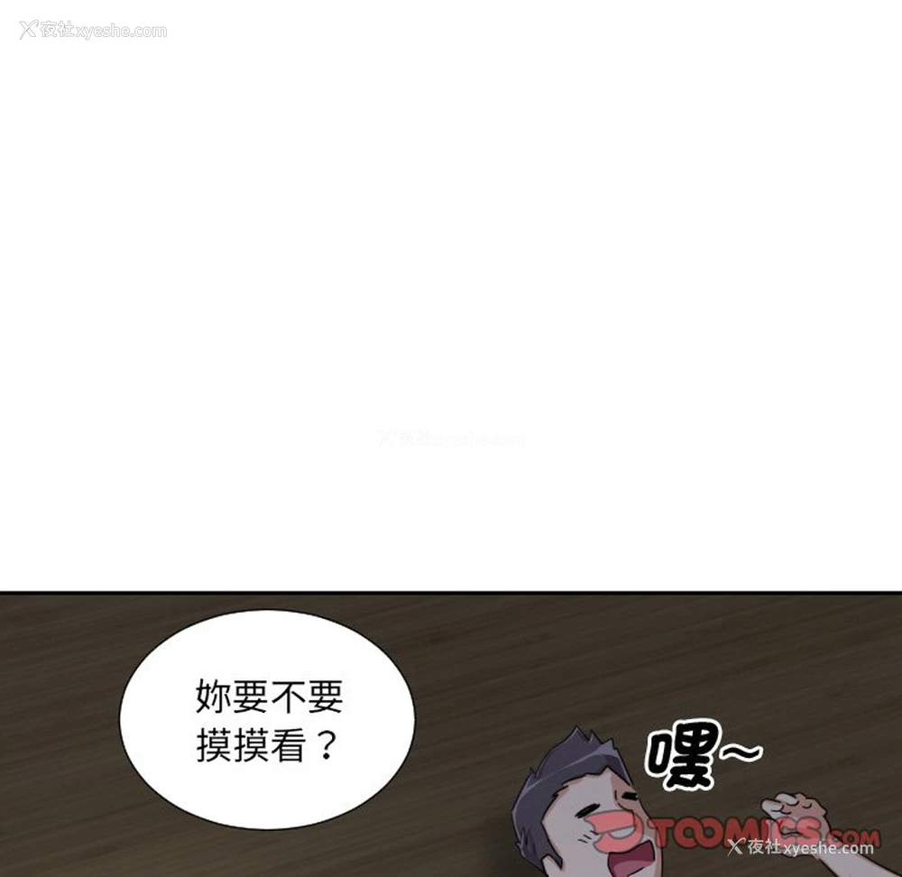 92P - 调教小娇妻