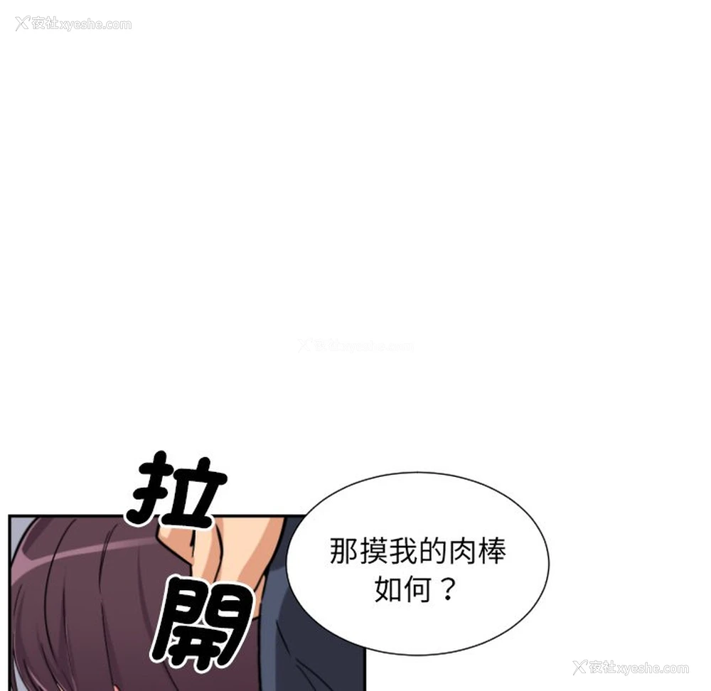 94P - 调教小娇妻