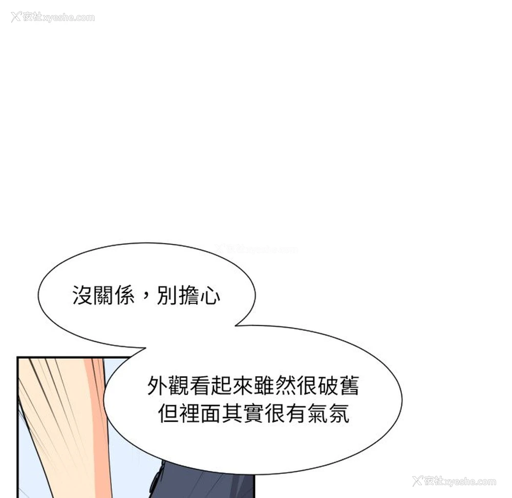 104P - 调教小娇妻