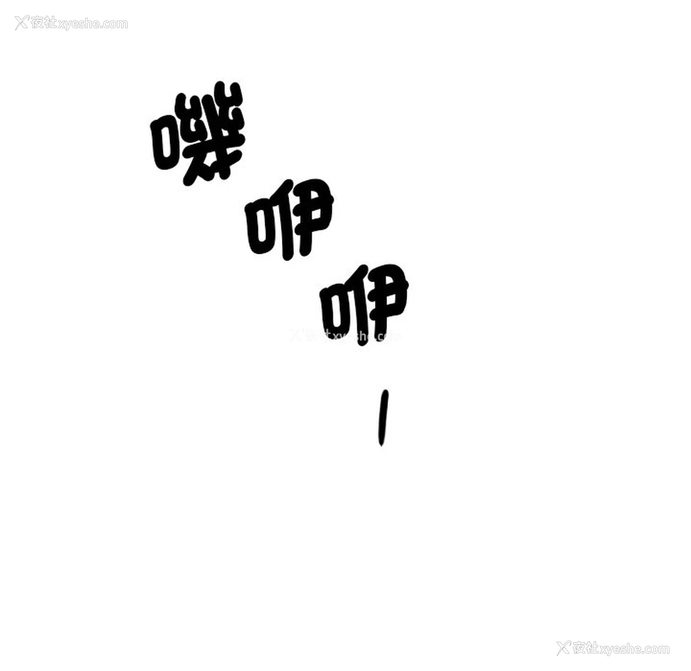 136P - 调教小娇妻