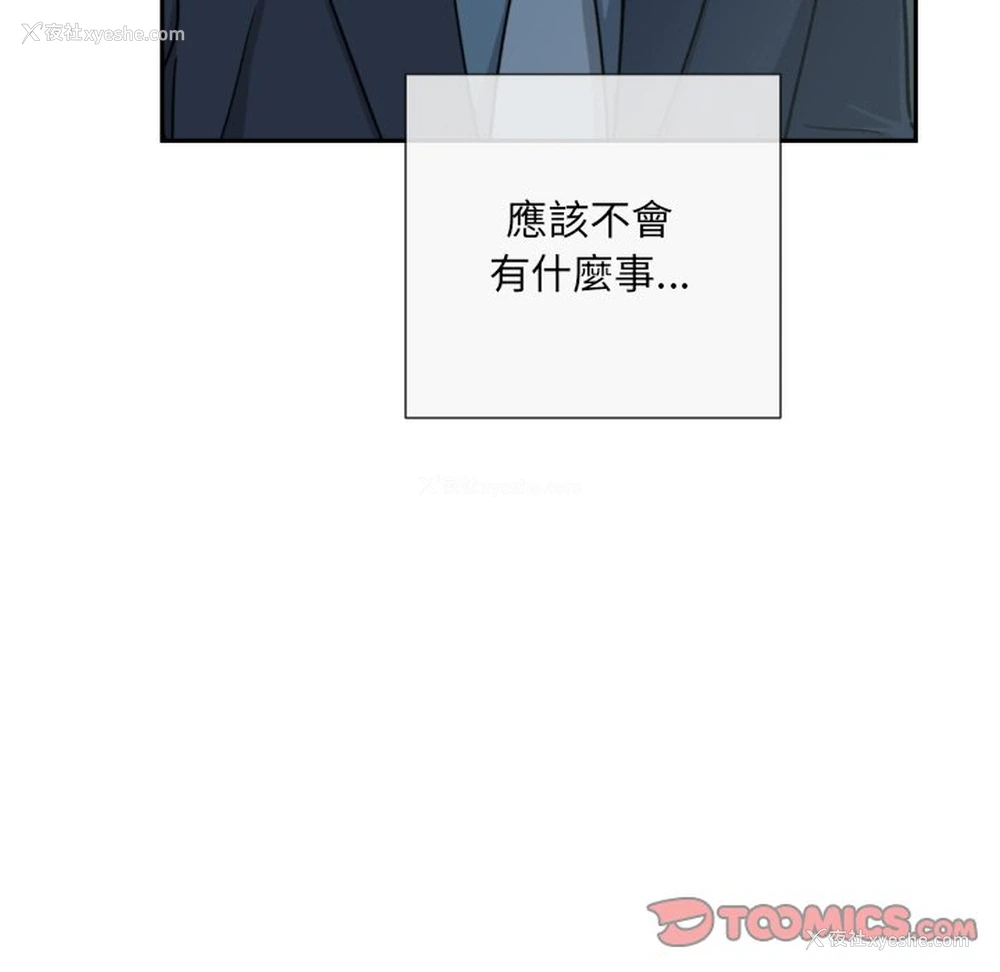 149P - 调教小娇妻