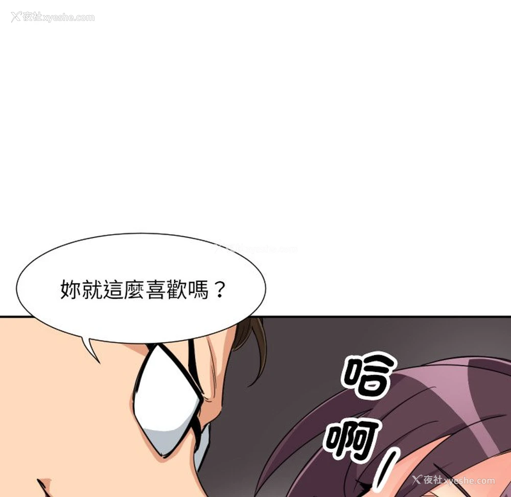 25P - 调教小娇妻