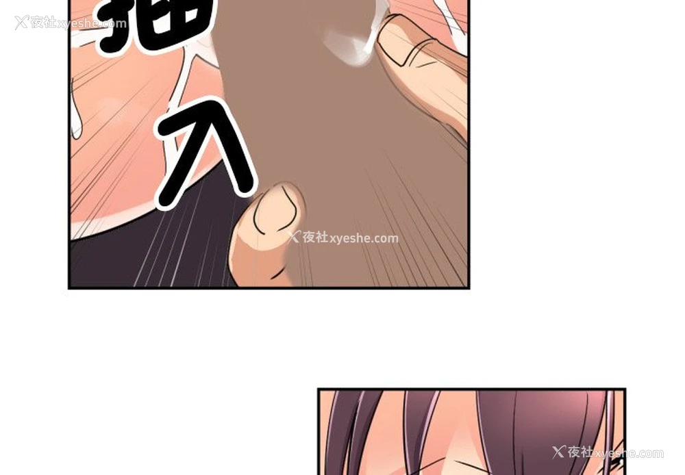 2P - 调教小娇妻