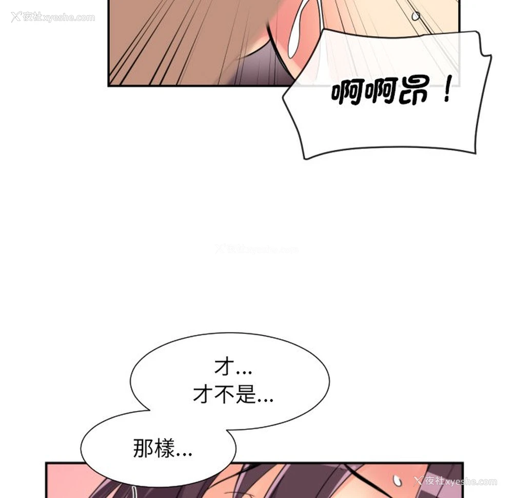 32P - 调教小娇妻