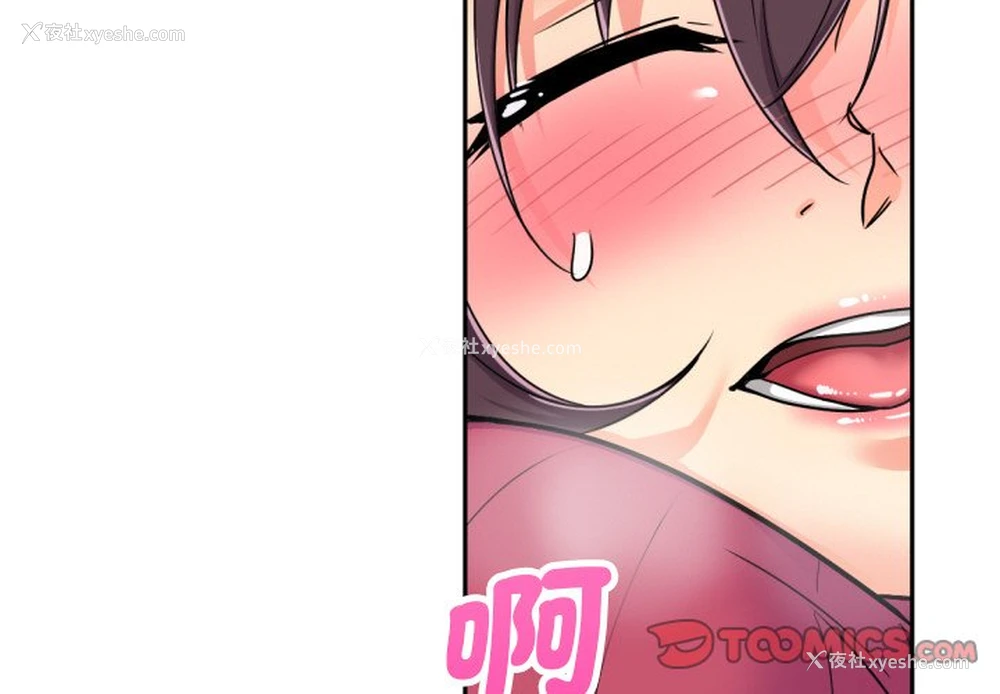 3P - 调教小娇妻