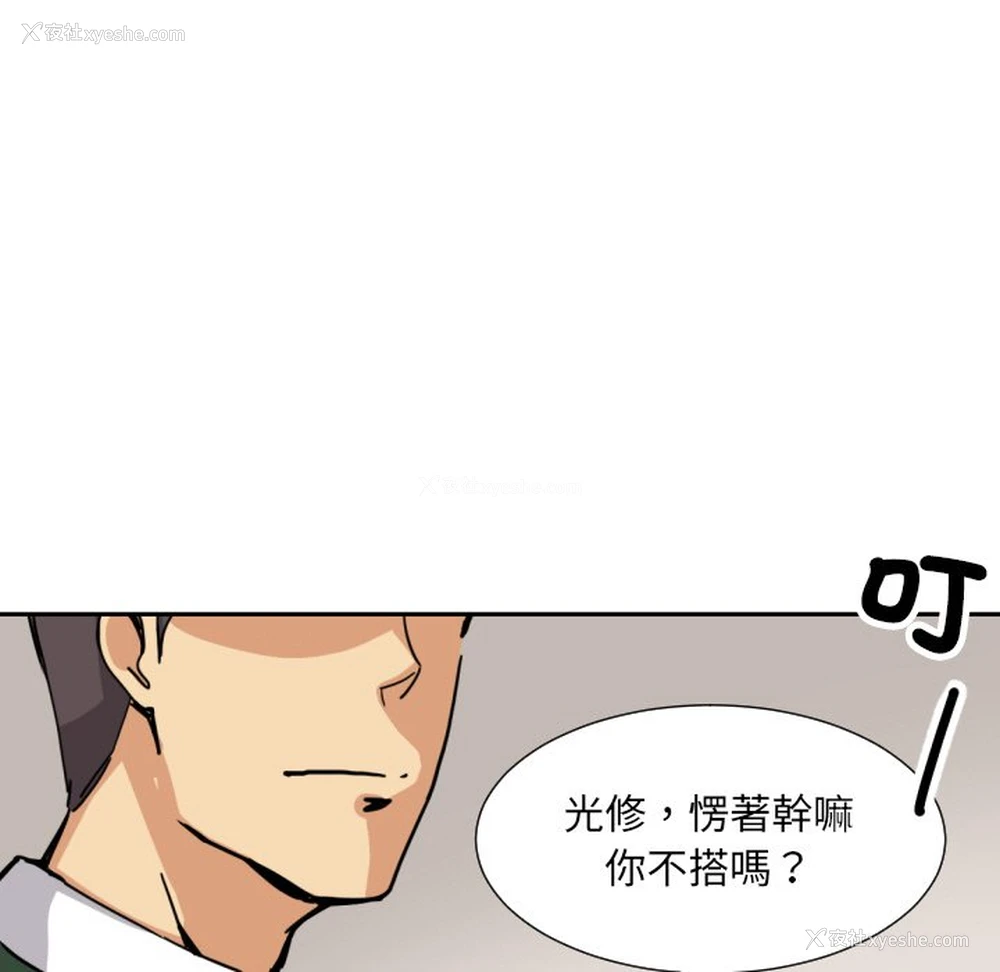 71P - 调教小娇妻