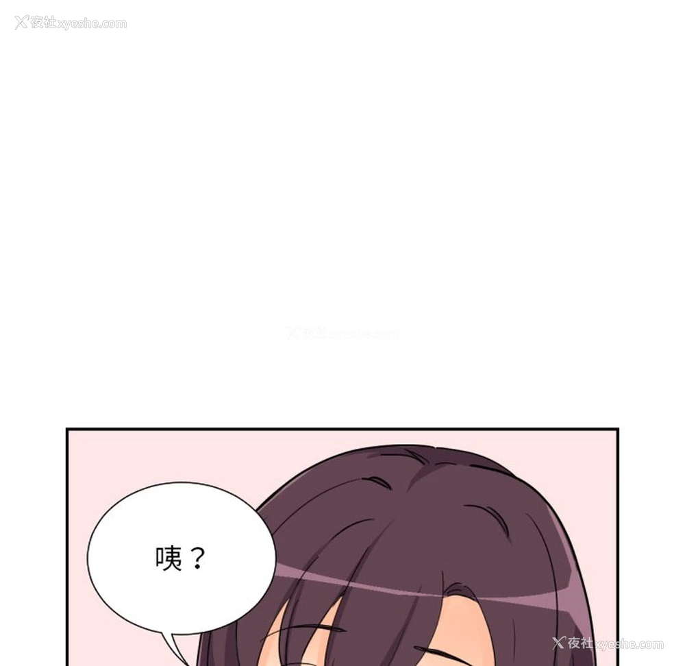 93P - 调教小娇妻