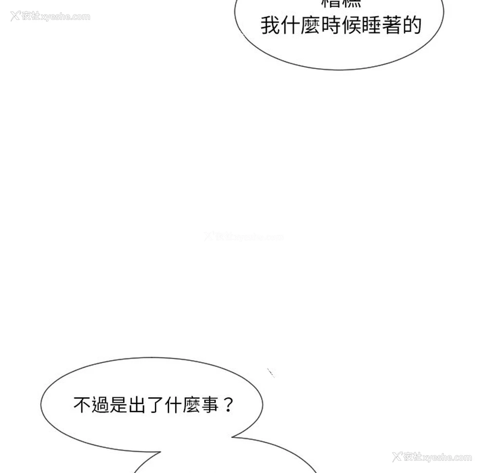 109P - 调教小娇妻