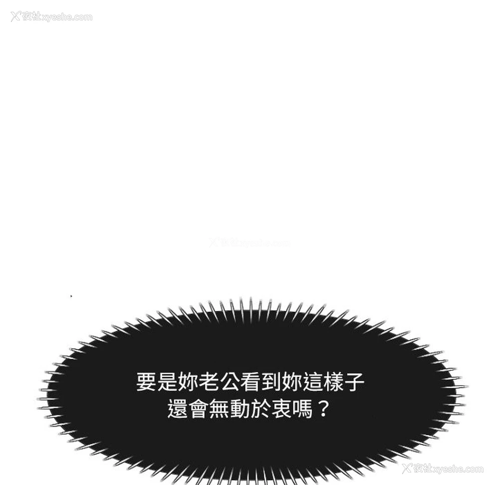 113P - 调教小娇妻