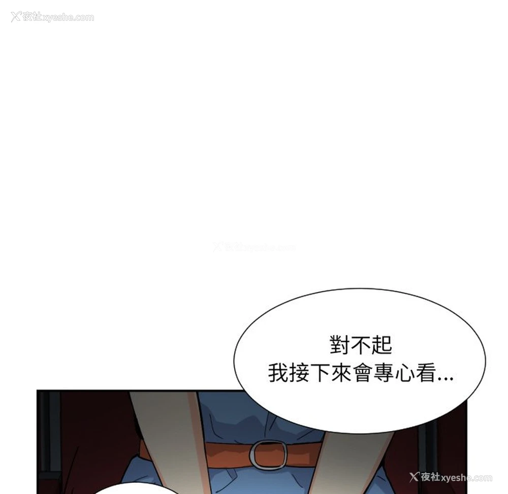 119P - 调教小娇妻