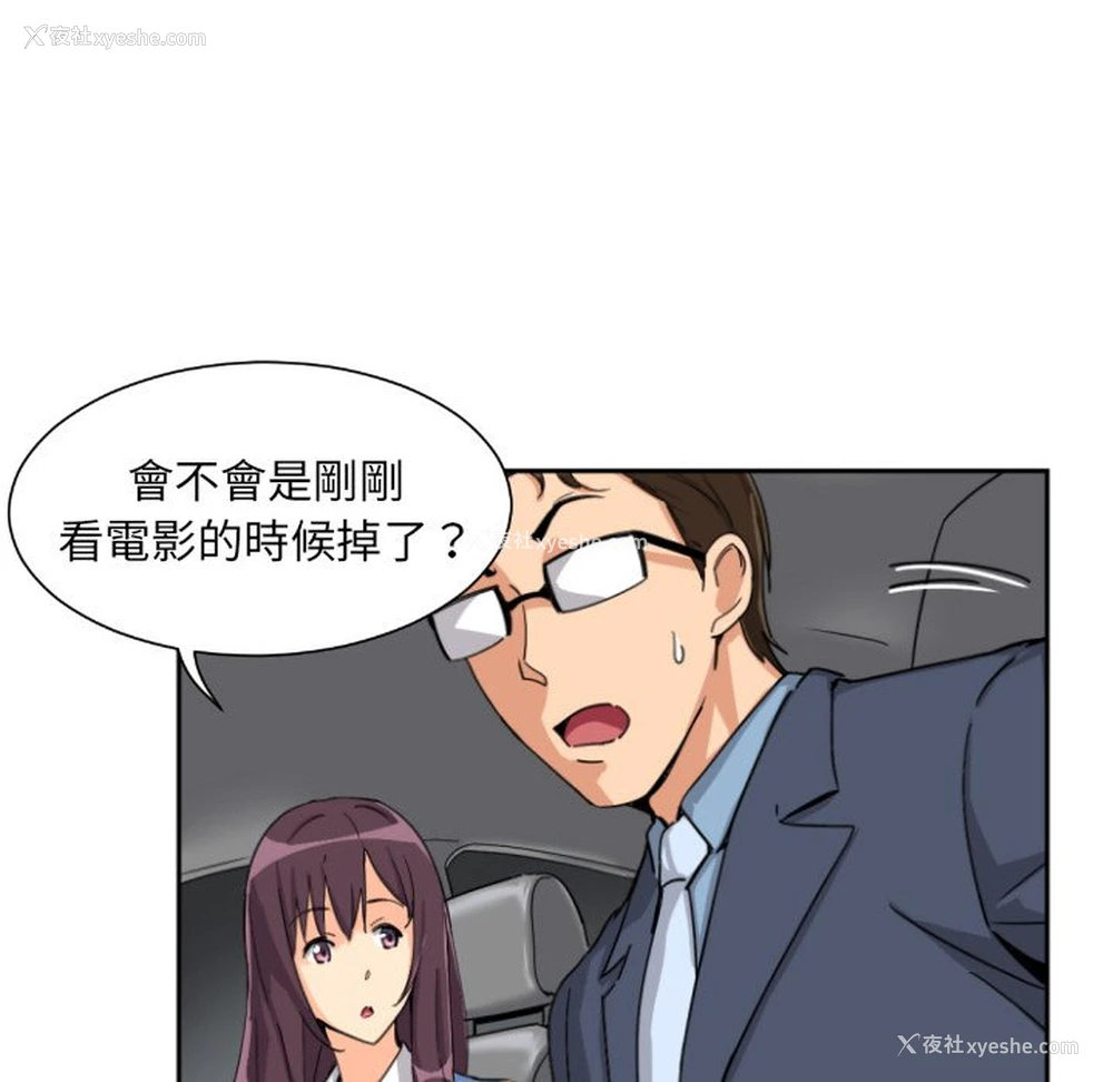 127P - 调教小娇妻