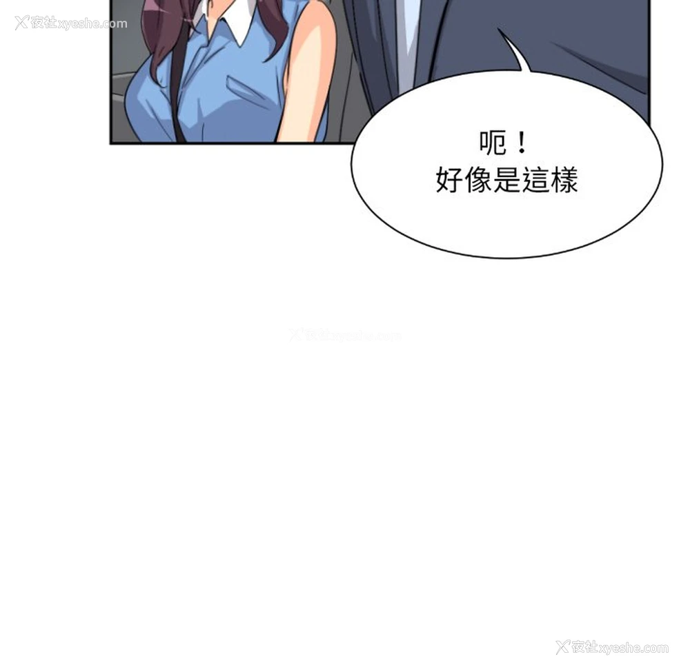 128P - 调教小娇妻