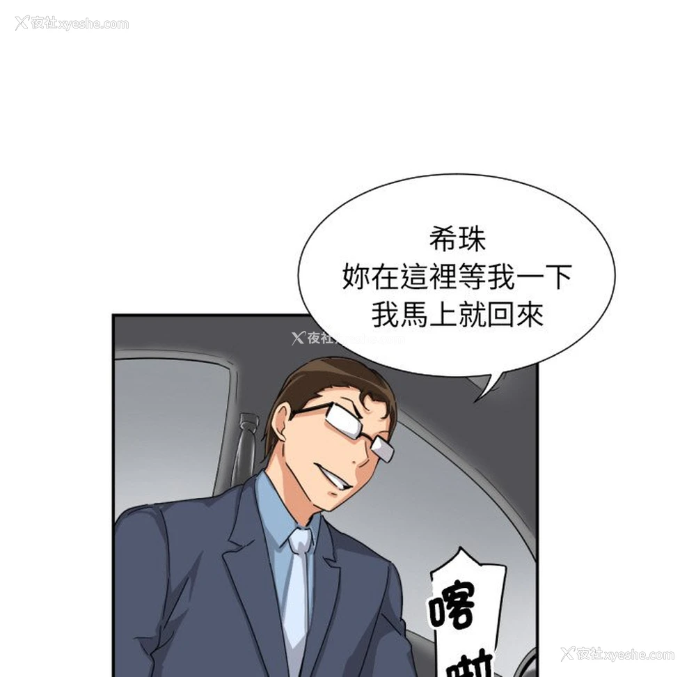 129P - 调教小娇妻