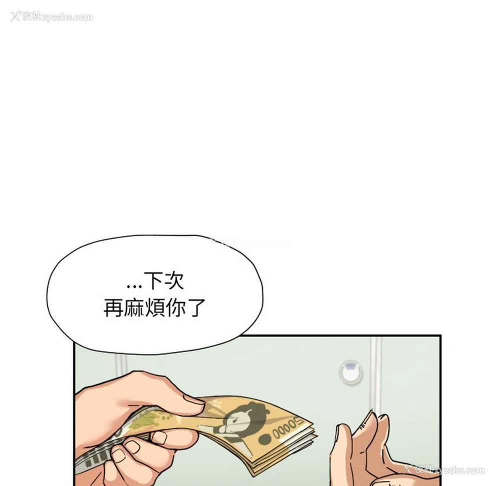 133P - 调教小娇妻