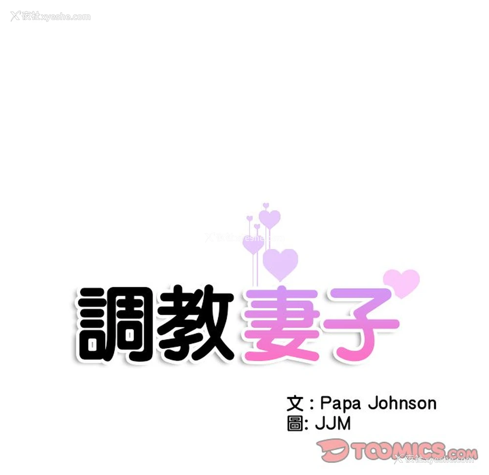 14P - 调教小娇妻