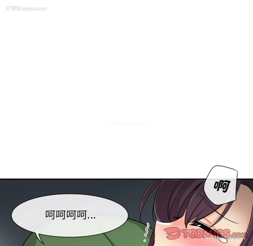 36P - 调教小娇妻