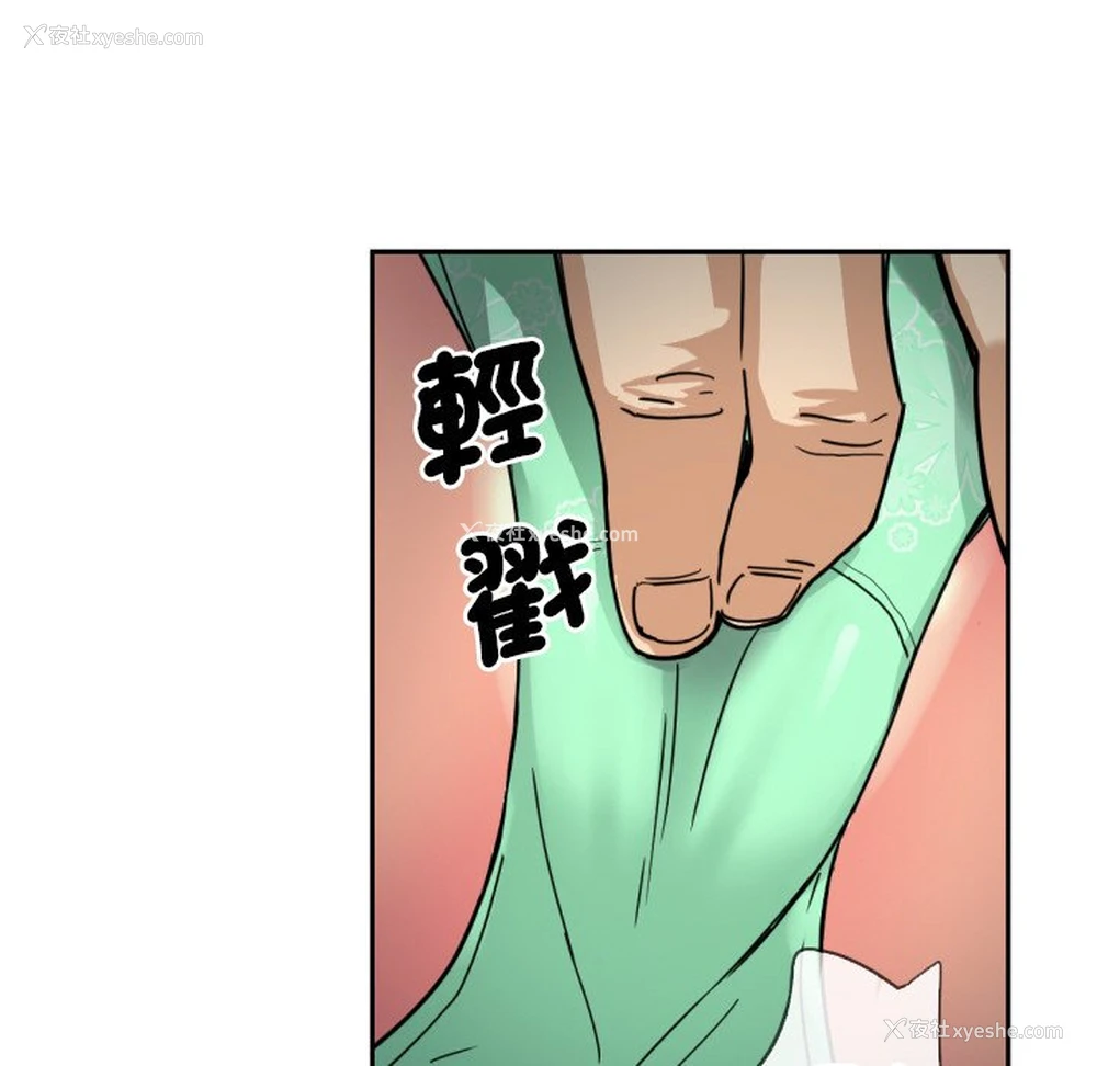 40P - 调教小娇妻