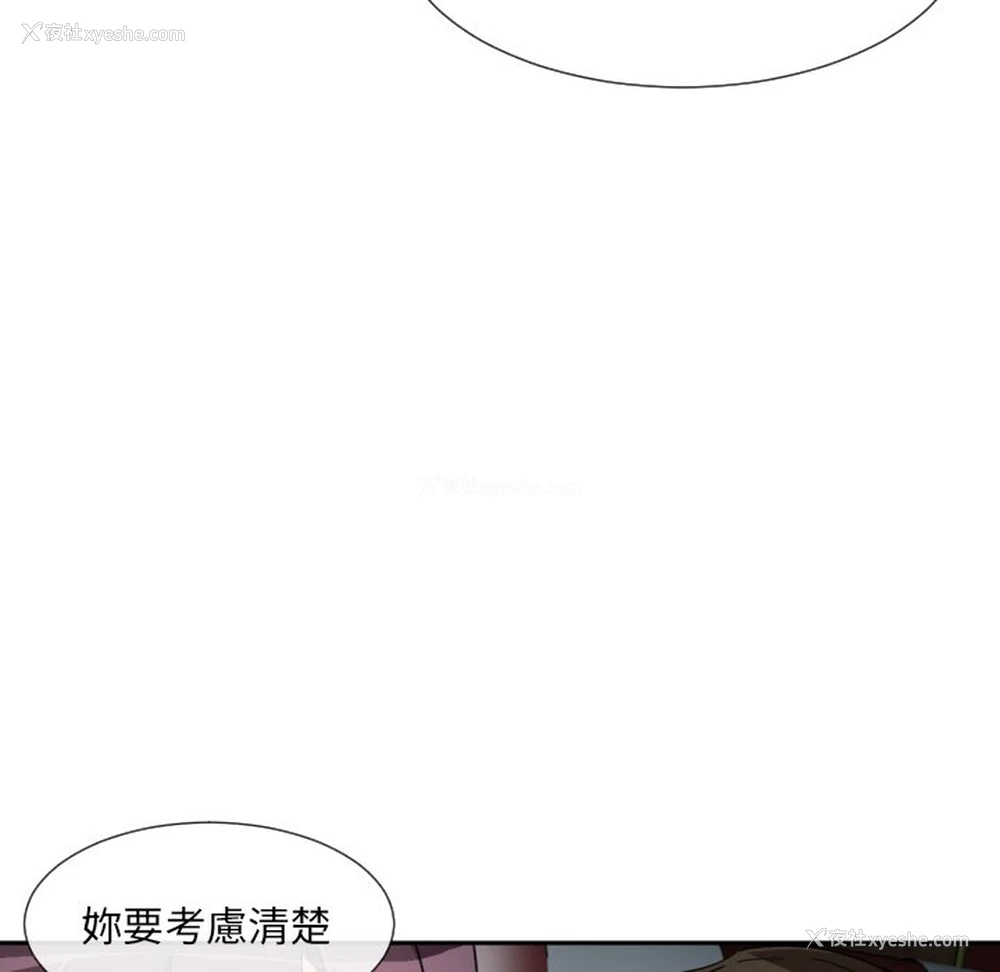 50P - 调教小娇妻