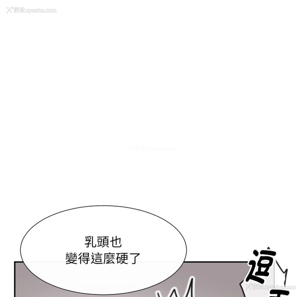 63P - 调教小娇妻