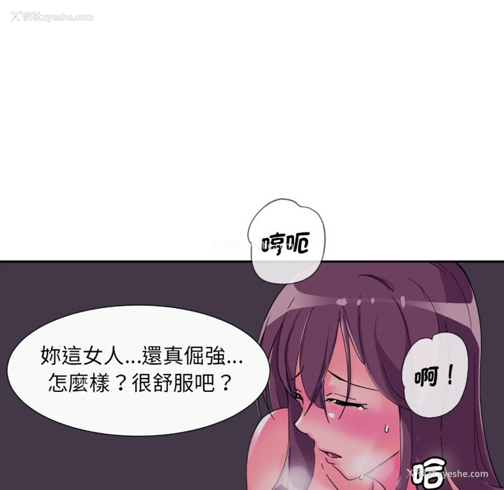 69P - 调教小娇妻