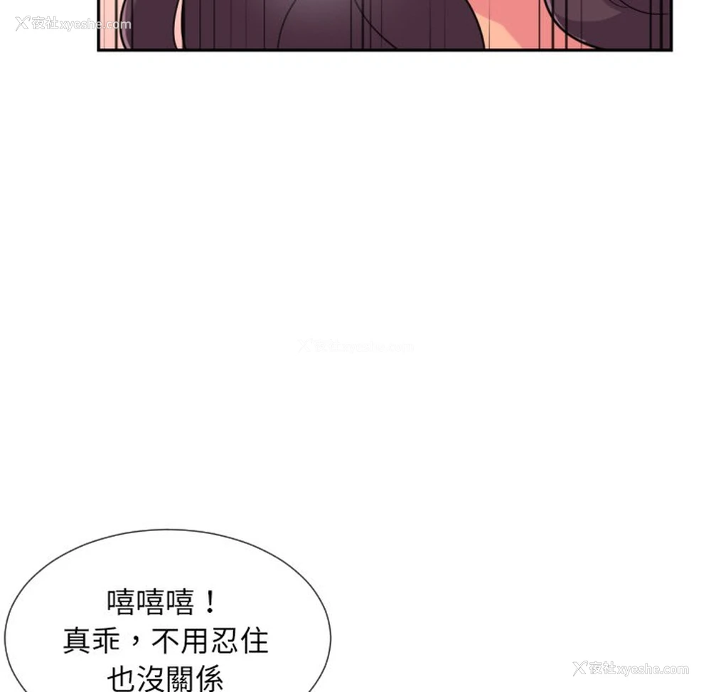 80P - 调教小娇妻