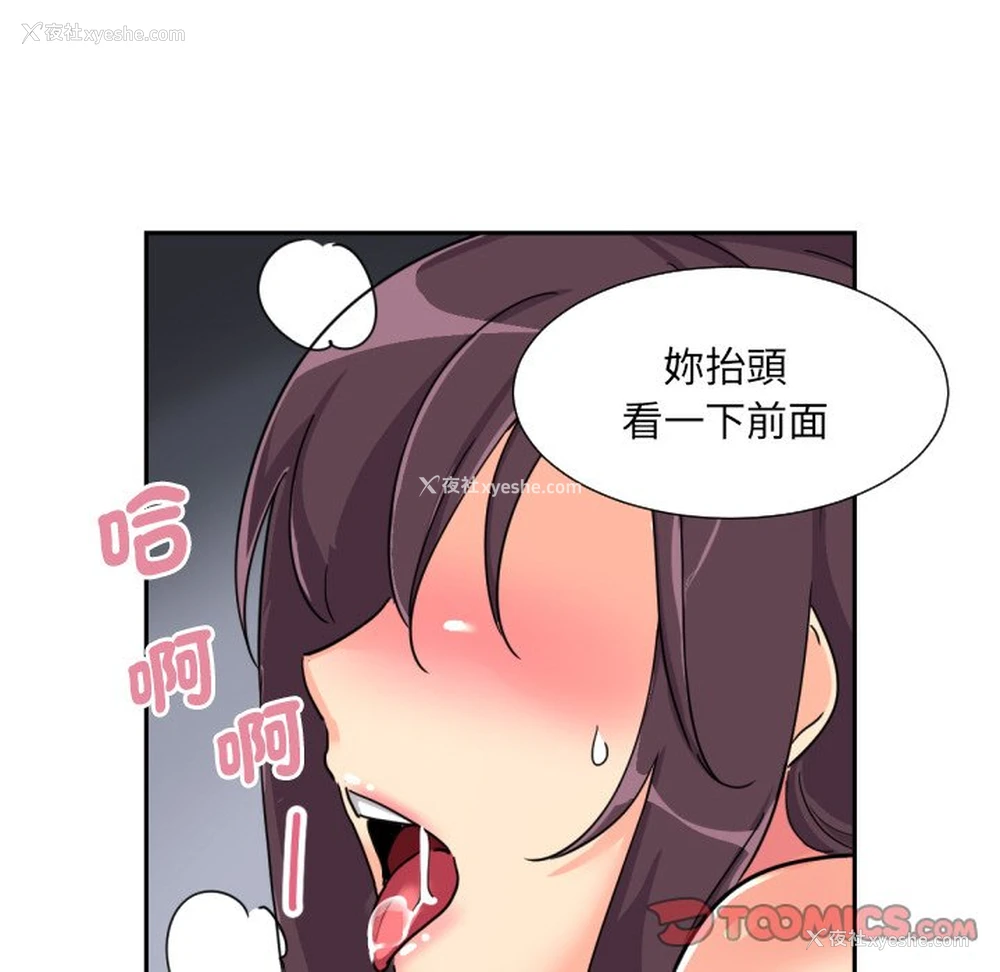 103P - 调教小娇妻