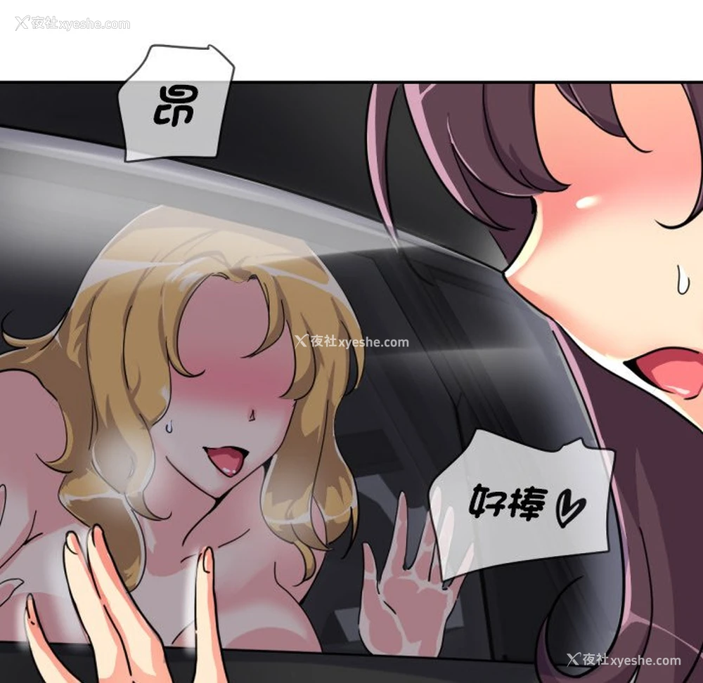 106P - 调教小娇妻