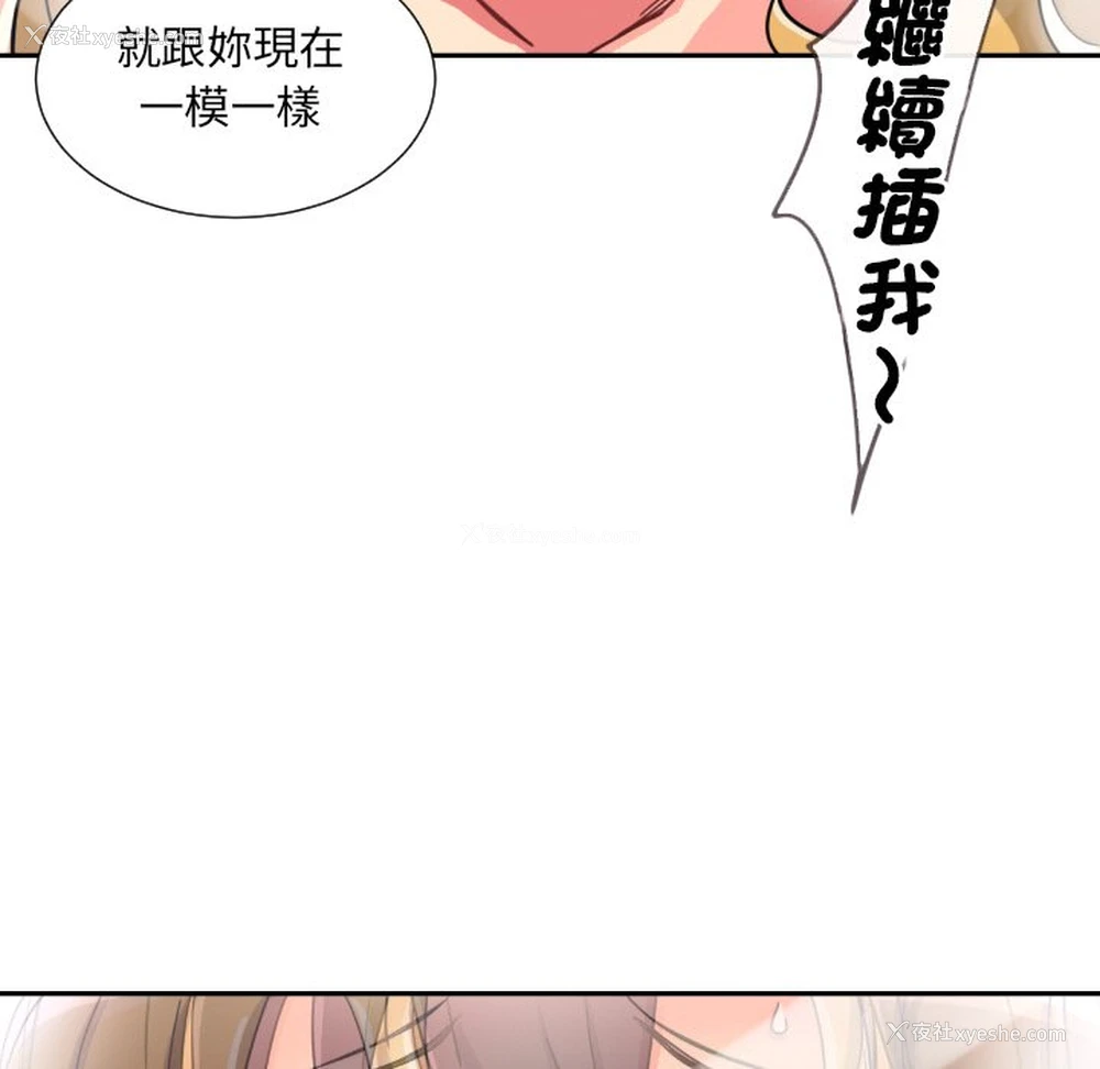 109P - 调教小娇妻