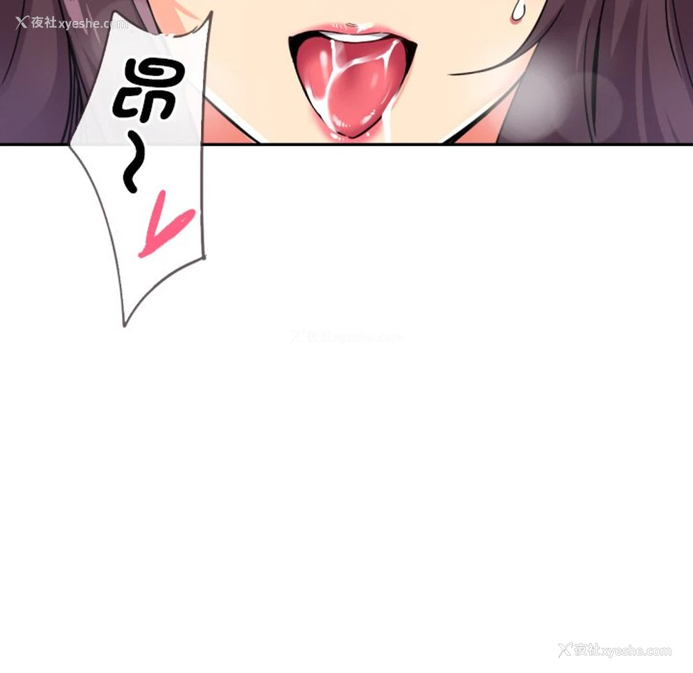 112P - 调教小娇妻