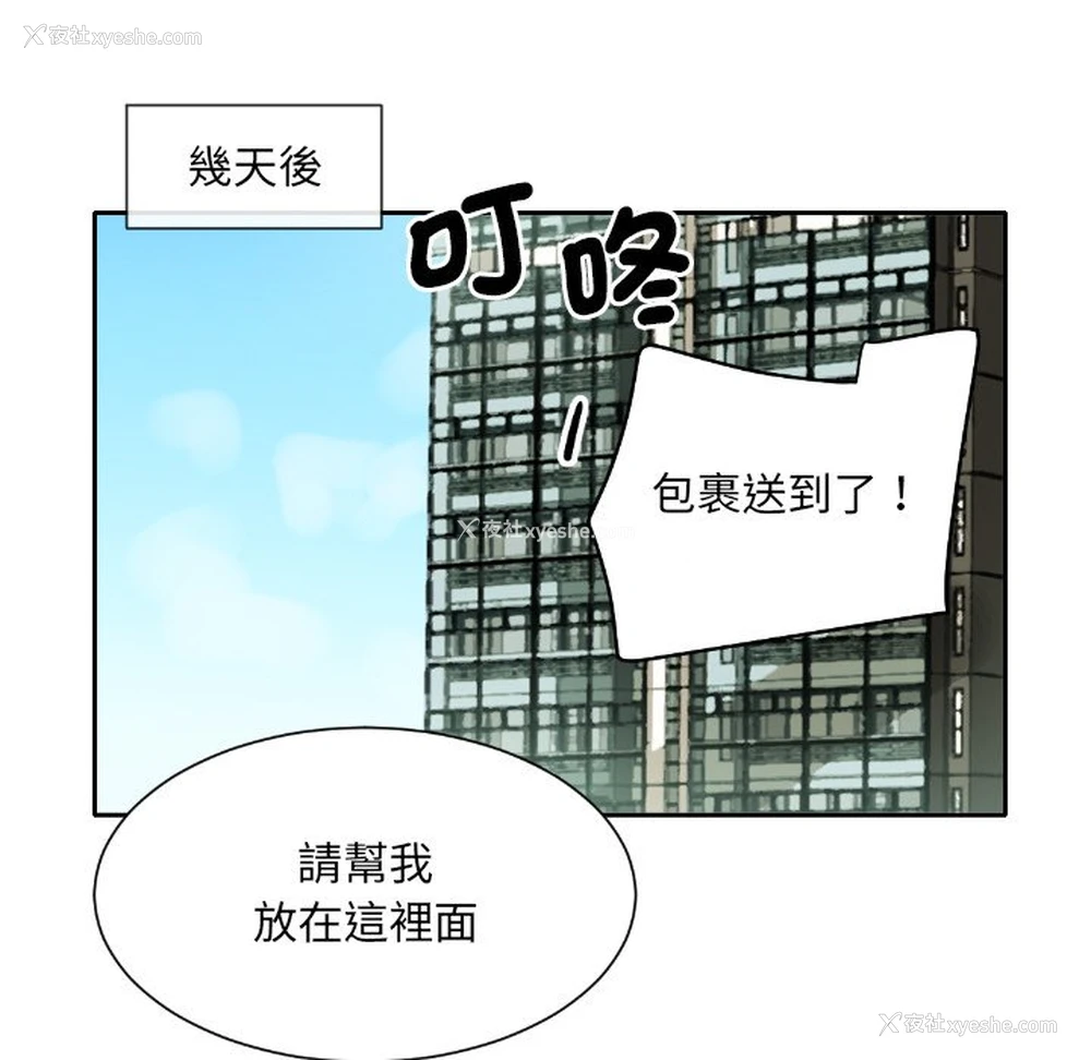 122P - 调教小娇妻