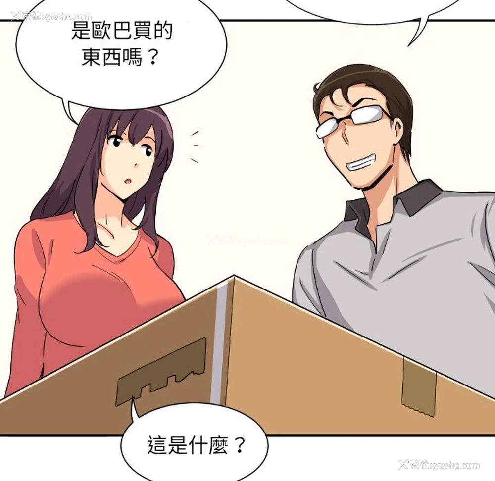128P - 调教小娇妻