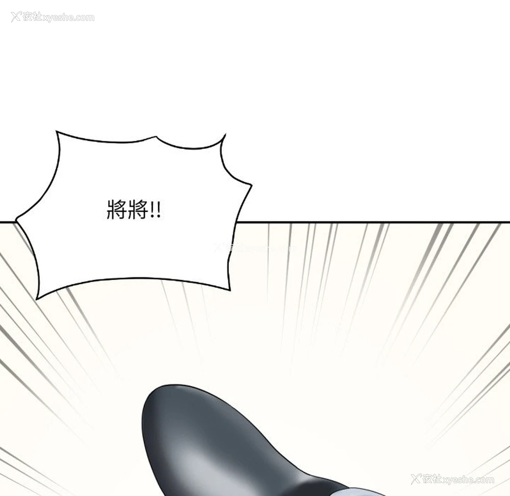 134P - 调教小娇妻