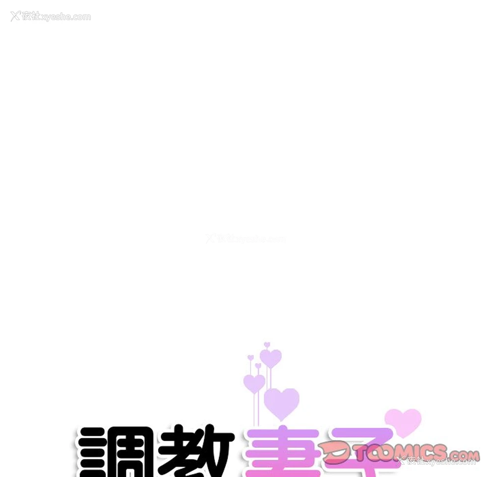 15P - 调教小娇妻