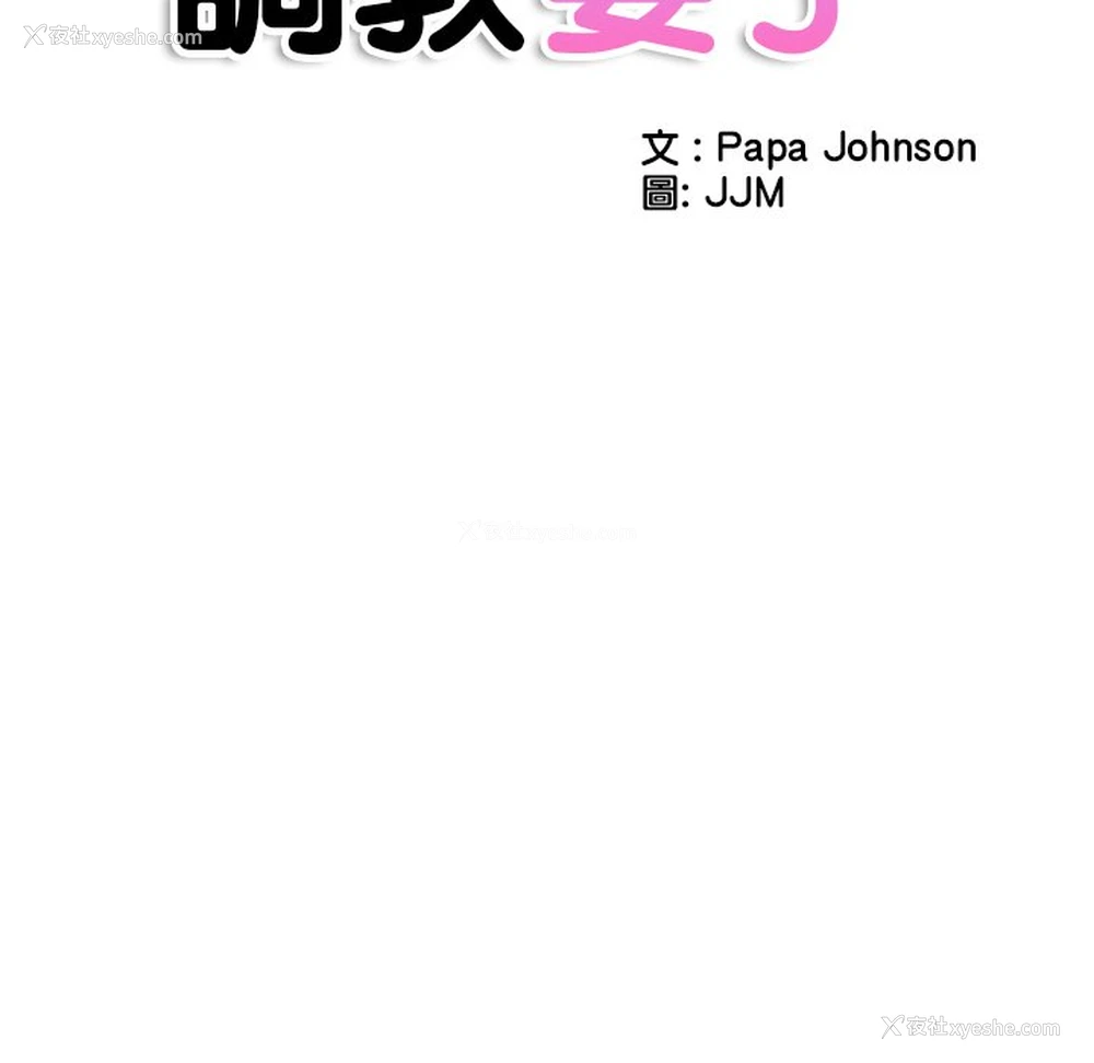 16P - 调教小娇妻