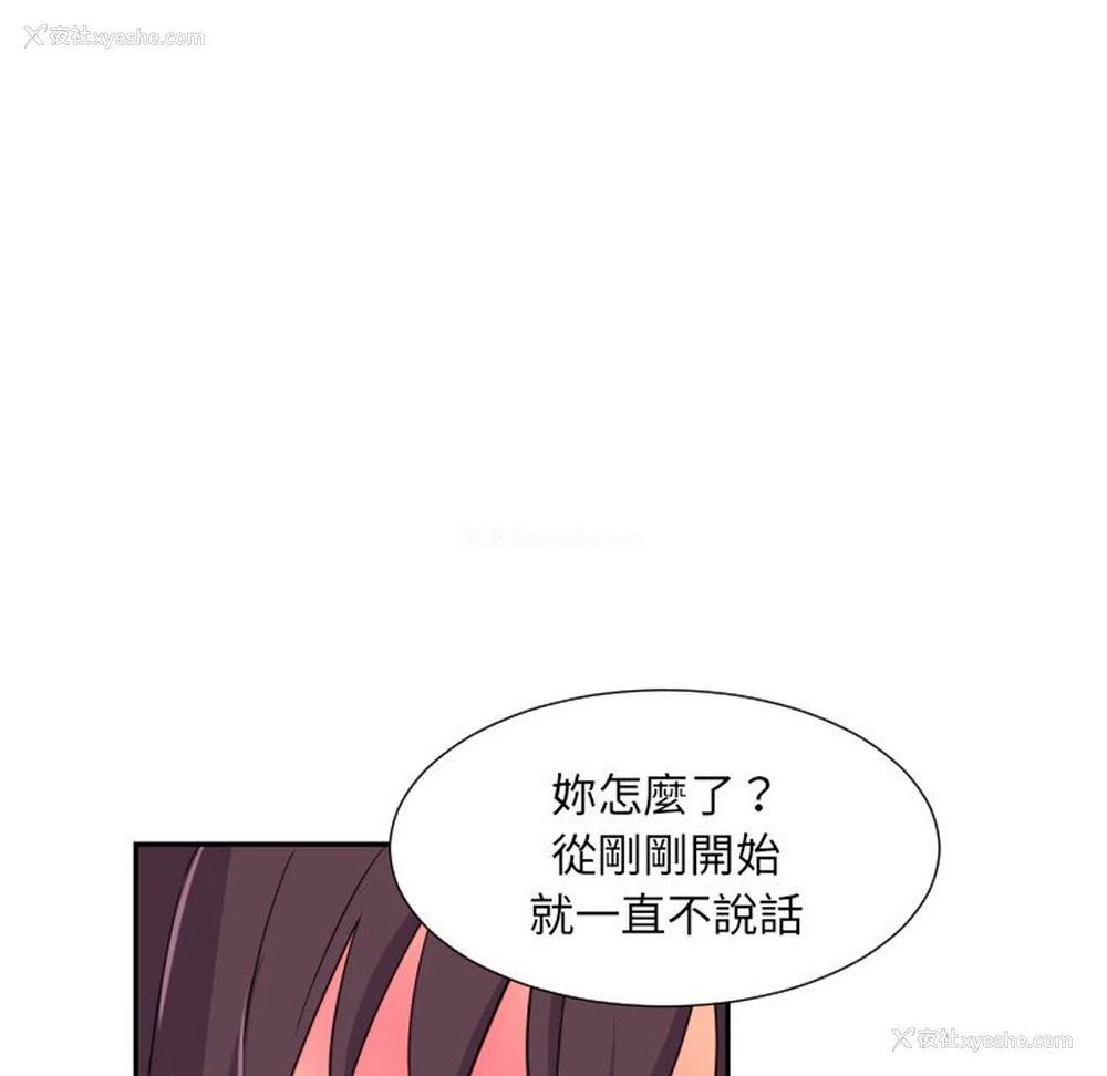 22P - 调教小娇妻