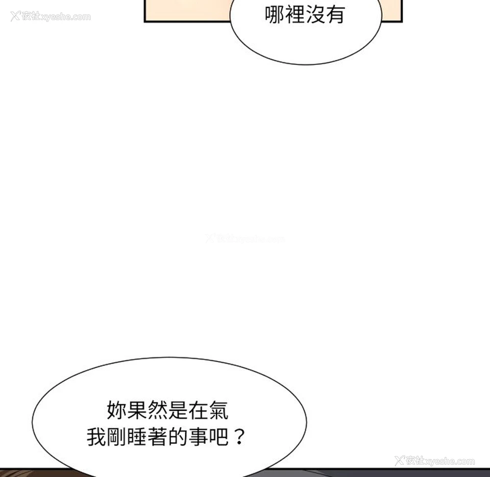 25P - 调教小娇妻