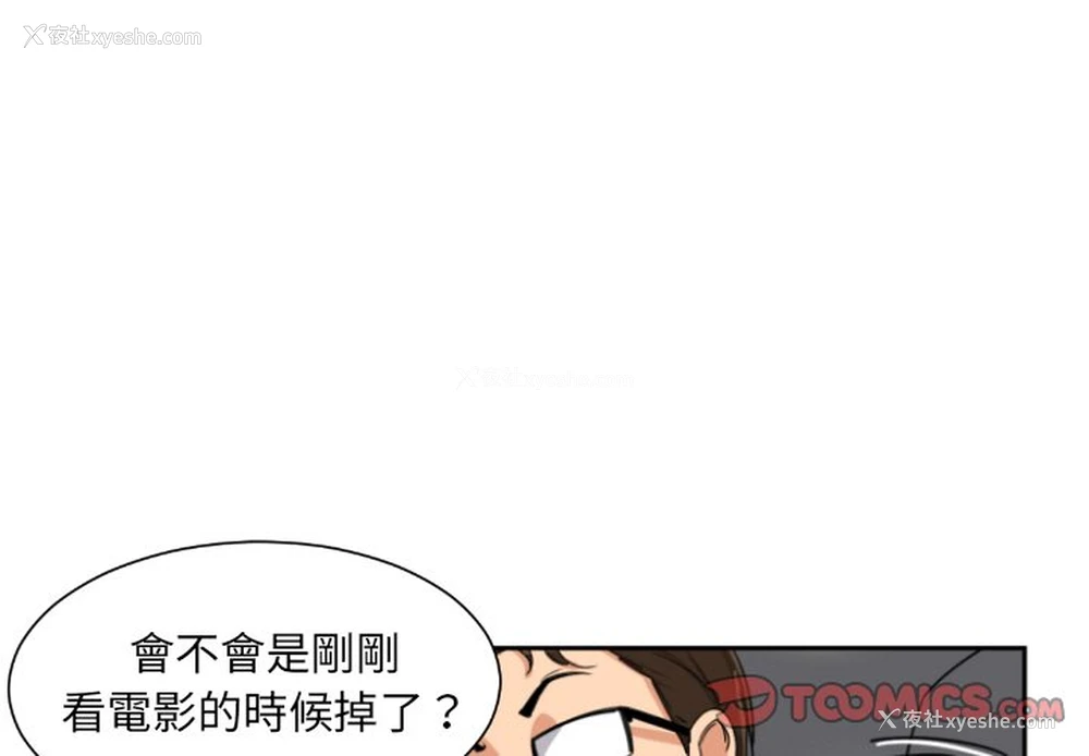 3P - 调教小娇妻