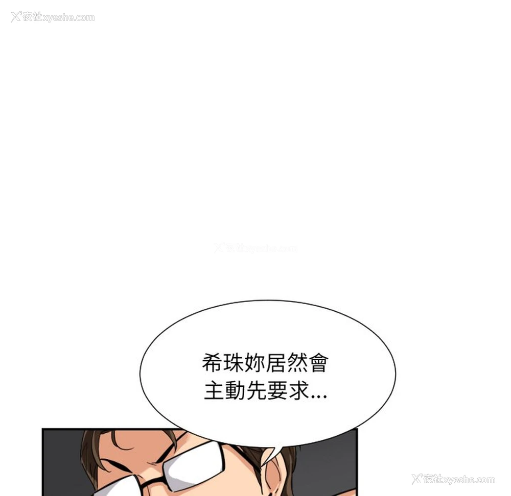 41P - 调教小娇妻