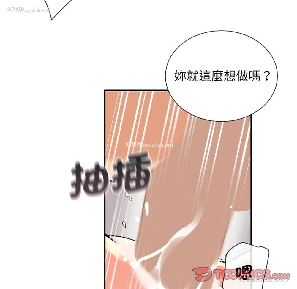 43P - 调教小娇妻