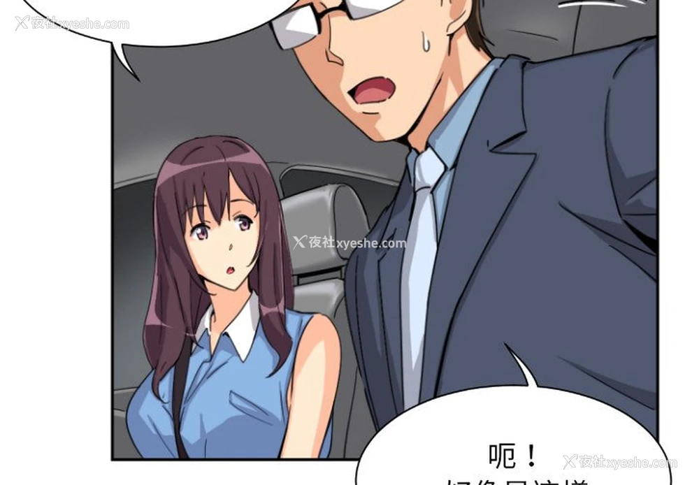 4P - 调教小娇妻