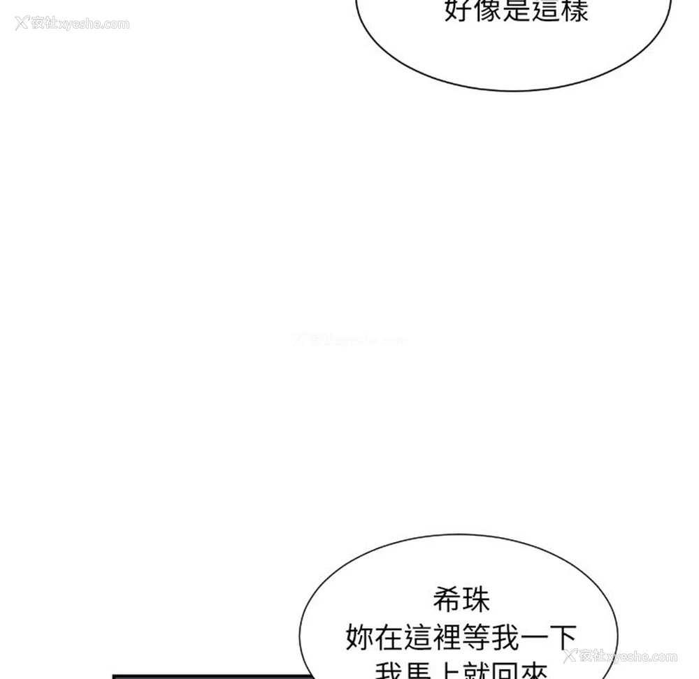 5P - 调教小娇妻