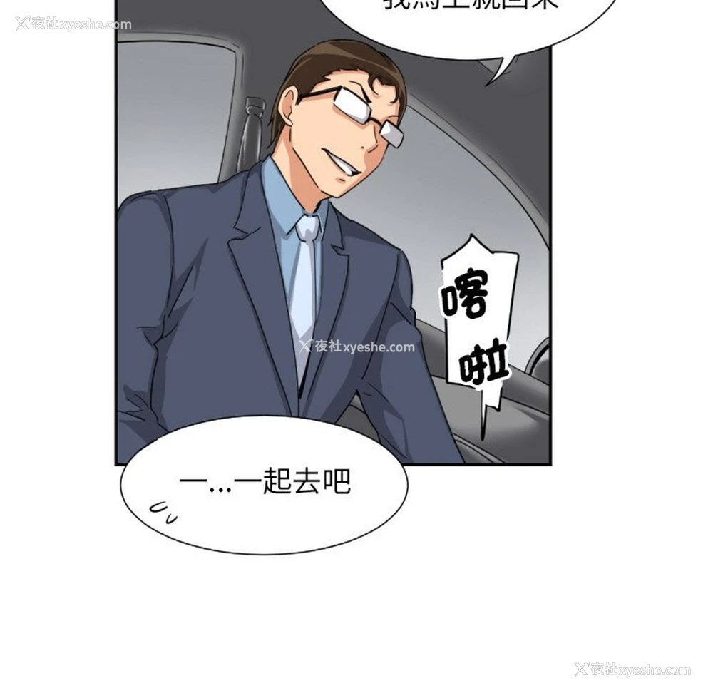 6P - 调教小娇妻