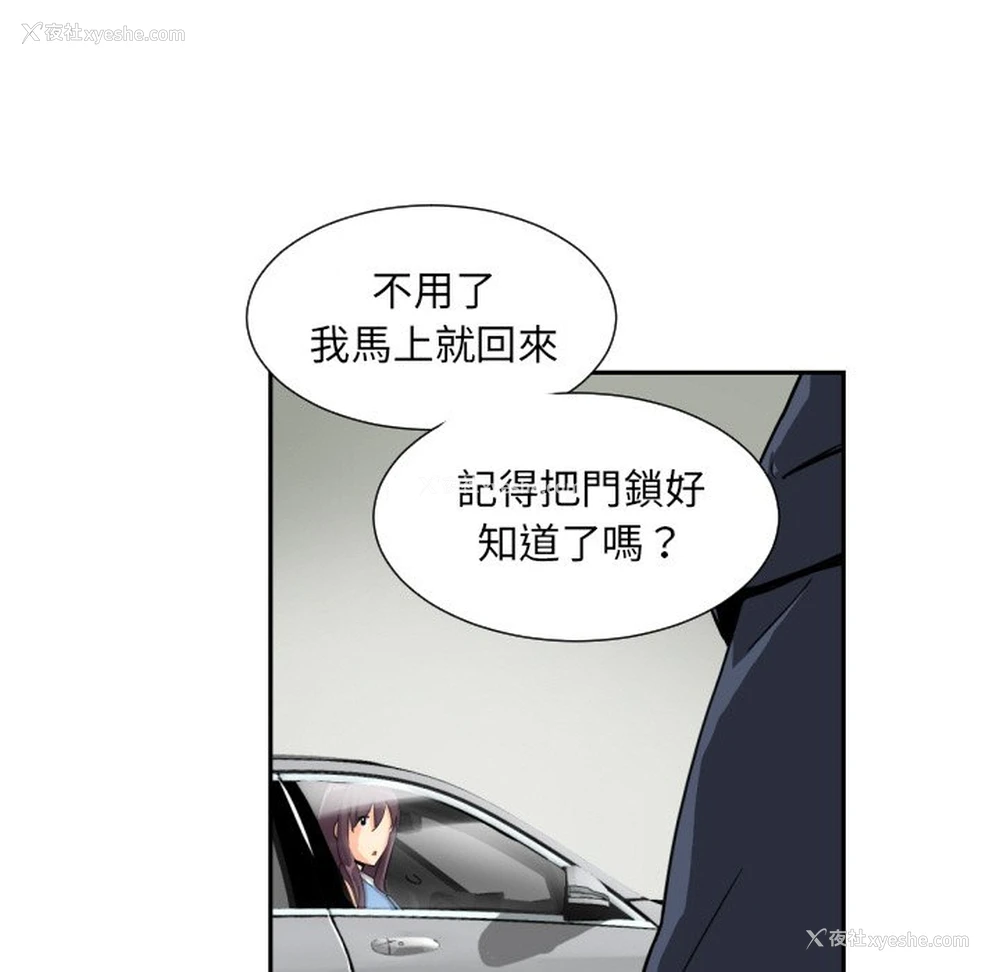 7P - 调教小娇妻