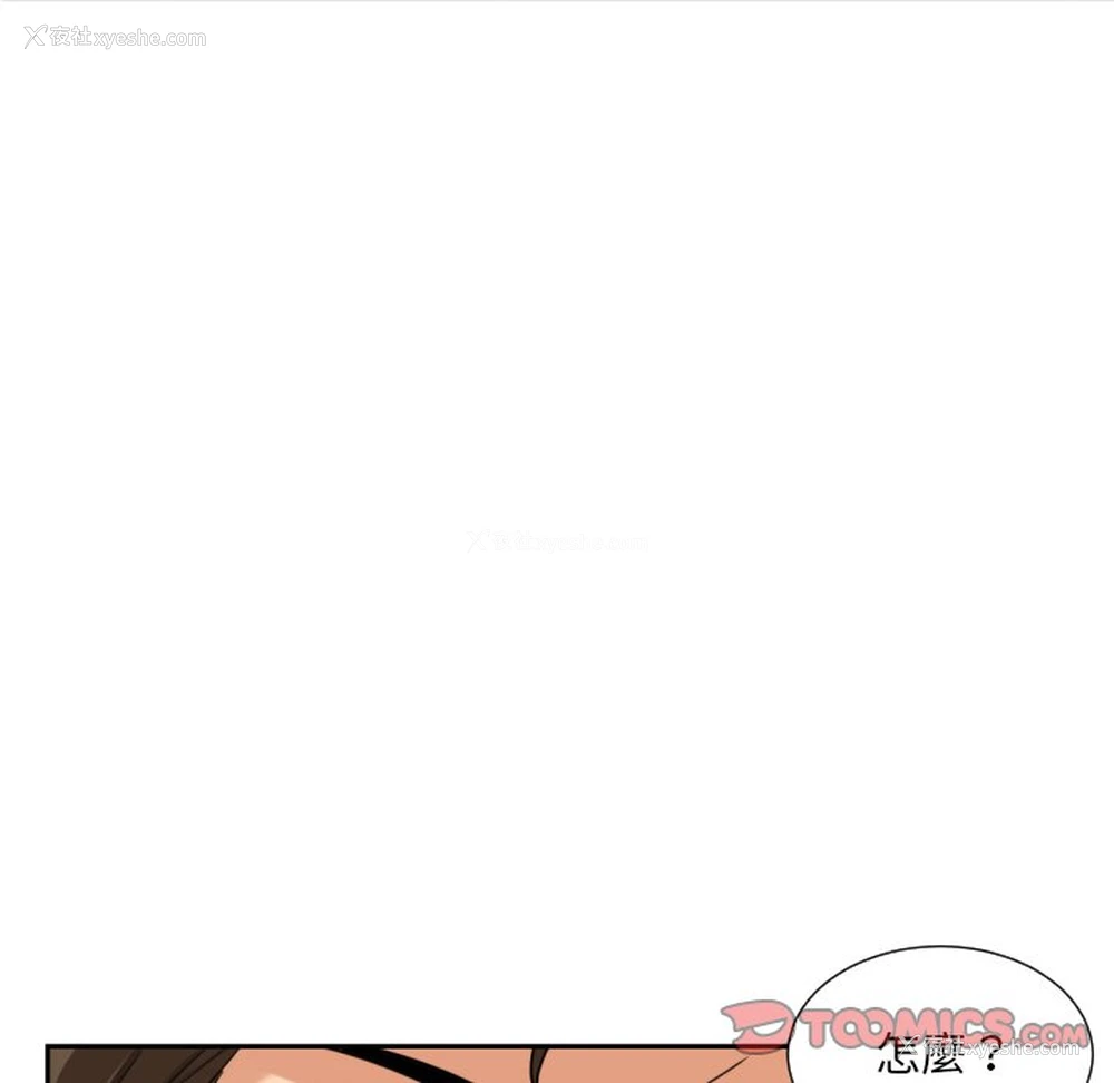 85P - 调教小娇妻