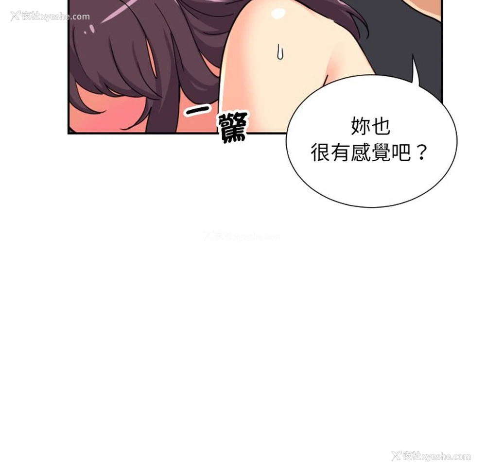 96P - 调教小娇妻