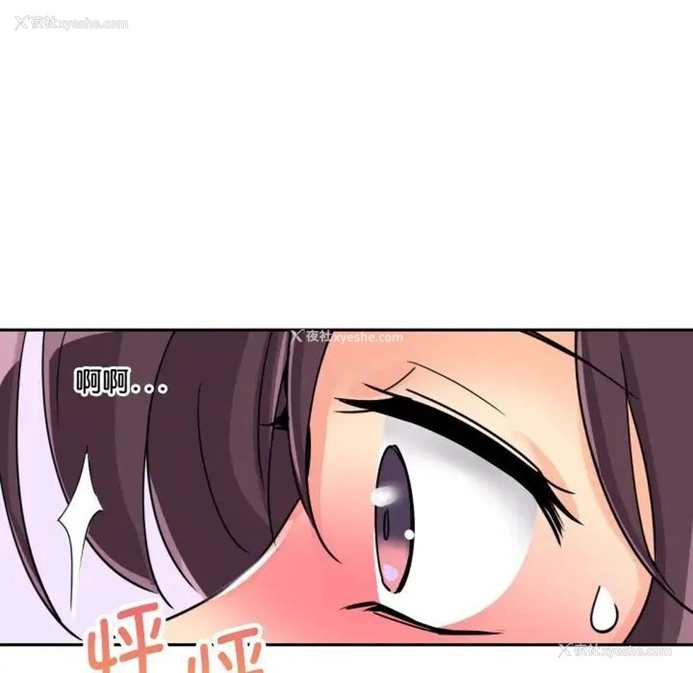 101P - 调教小娇妻