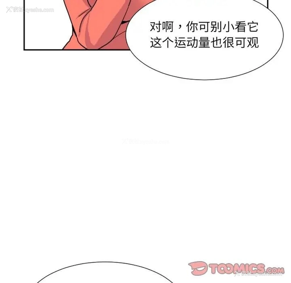 26P - 调教小娇妻